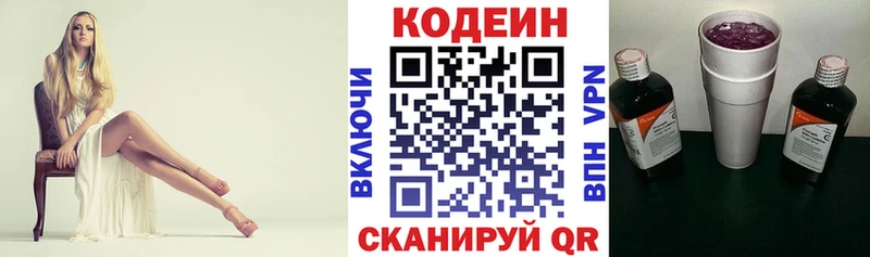 Codein Purple Drank Гагарин